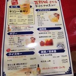 台湾料理 百鮮味 - メニュー