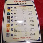 台湾料理 百鮮味 - メニュー