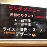 台湾料理 百鮮味 - メニュー