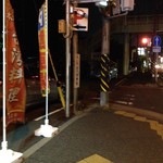 台湾料理 百鮮味 - 駐車場は、店の横にあります