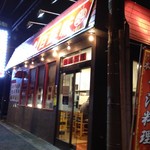 台湾料理 百鮮味 - 入口