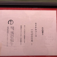鮨ふみ - 