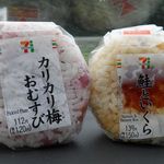 セブンイレブン - カリカリ梅おむすび、鮭といくら