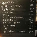 BARU 竹末 - APERO MENU