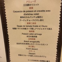 ポワン ドゥ デパー - 