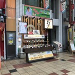 ごま屋ちゅう兵衛 - 