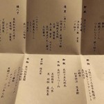 大谷山荘 別邸 音信 日本料理 雲遊 - 