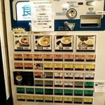 Sagamihara 欅 - 現在の券売機。