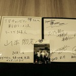 Sagamihara 欅 - 色紙。