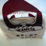 貳拾参屋珈琲店 - おかめやさんの袋