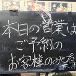 澤ノ屋 - お知らせ_2018年9月