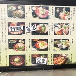 澤ノ屋 - メニュー_2018年9月