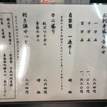 澤ノ屋 - メニュー_2018年9月