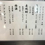 澤ノ屋 - メニュー_2018年9月