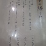 ちゅう心 - メニュー