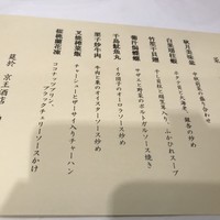 南園 - 