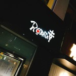 Robata Sachi - 