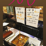 地鶏と汁もん 汁平゛ - 