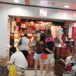 奇華餅家 - お店外観