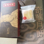 奇華餅家 - 月餅とパイナップルケーキ