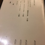 日本料理 晴山 - 