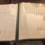 日本料理 晴山 - 