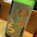 墨や - 上喜元 特別純米 からくち