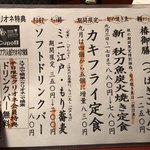 すし土風炉 - おすすめランチメニュー