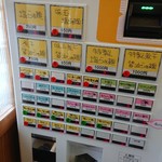 鶏と魚 - 食券機