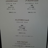 フラットリア - 