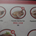 FOUNDER BAK KUT TEH RESTAURANT - 