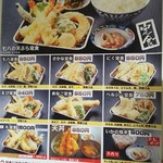 天ぷら七八 - 店頭のメニュー