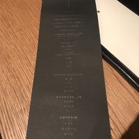 中目黒 いぐち 恵比寿店 - 