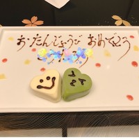 游玄亭 新宿 - 