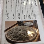 蕎麦切り わたなべ - 