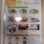 ファミール - メニュー①