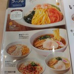 ファミール - メニュー②