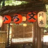 ひろ文 - 