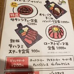 STEAK × WINE 肉バル LIMIT DISH - 