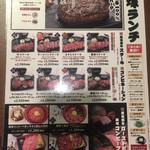 ハンバーグ&ステーキ 黒毛和牛 腰塚 新宿エルプラザ店 - 