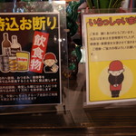 海山亭いっちょう - 