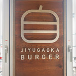 魔女のちいさな森のハンバーガー - 