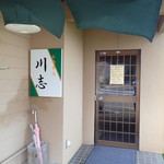 Kawashi - 