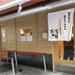 SOBA HOUSE 金色不如帰 新宿御苑本店 - 