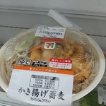 セブンイレブン - 