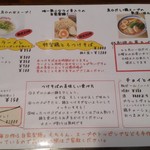 麺道はなもこし - 2015年のメニュー