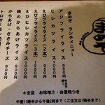 Izakaya Mamezo - 