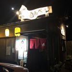 海鮮居酒屋 呑んべえ - 