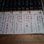 ごん兵衛 - 定食メニュー