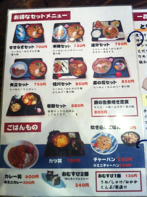 大月名物おつけだんごをいただきました By シチー 古民家麺処 かつら 旧店名 京風らーめん かつら 大月 ラーメン 食べログ